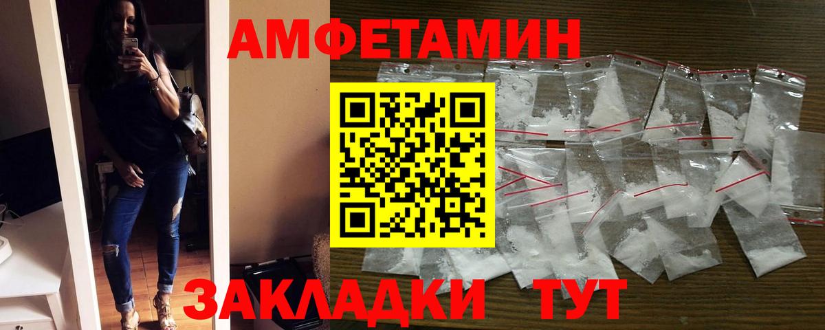 Амфетамин  АМФЕТАМИН  Иркутск  АМФ 97%  Вход с VPN 