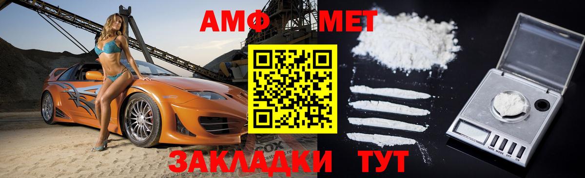 Амфетамин Premium Иркутск
