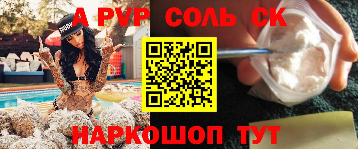 Alpha PVP VHQ Иркутск