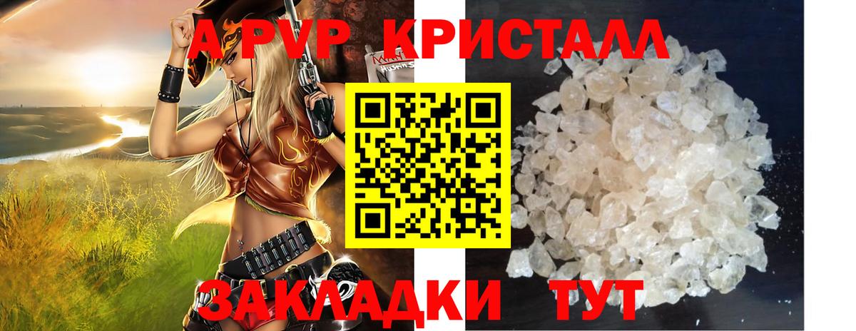 Alpha-PVP СК  Вход с VPN  APVP СК КРИС  где найти   Иркутск 