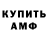 БУТИРАТ GHB mine go