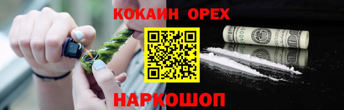 COCAIN  Кокаин 99%  Вход с VPN  Иркутск  КОКАИН VHQ 