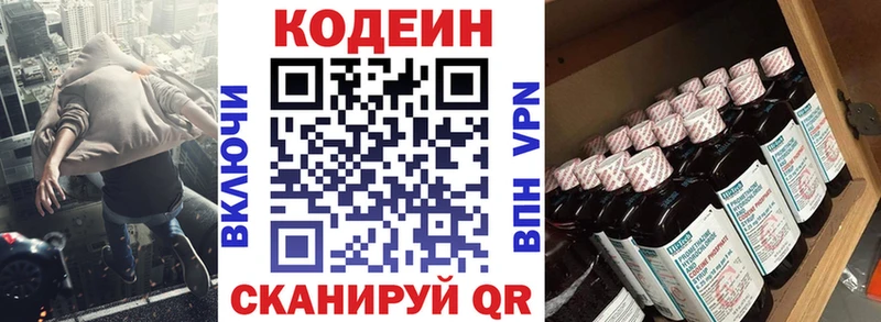 Codein напиток Lean (лин)  купить наркоту  Иркутск 