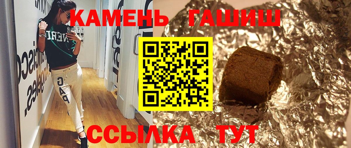 Гашиш гарик  ГАШИШ убойный  Вход с VPN  Иркутск 
