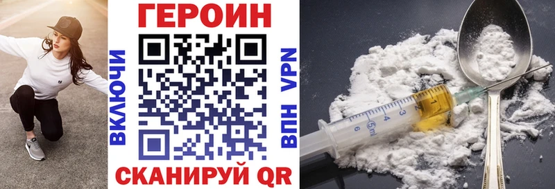 мега как войти  Иркутск  Героин герыч 