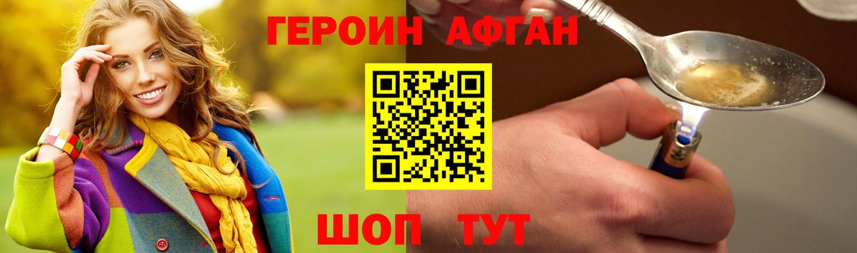 Героин Heroin Иркутск