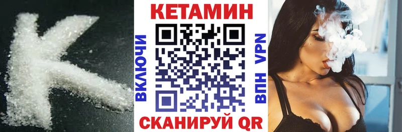 КЕТАМИН VHQ  Иркутск 