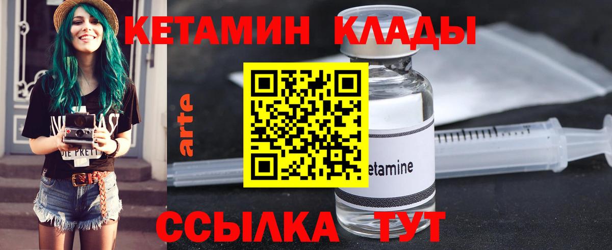 Кетамин VHQ  КЕТАМИН VHQ  Вход с VPN  Иркутск 