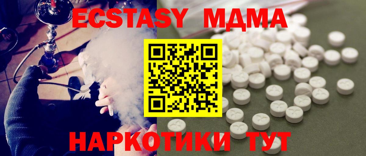 Иркутск  МДМА crystal  MDMA  MDMA VHQ  Вход с VPN 