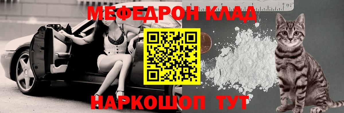 МЕФ кристаллы Иркутск