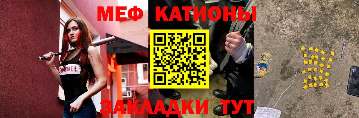 МЕФ  МЯУ-МЯУ мука  Вход с VPN  Иркутск  МЕФ 4 MMC 