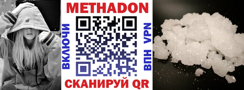 Метадон methadone Иркутск