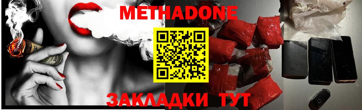 маркетплейс клад  Вход с VPN    рабочий сайт  Иркутск  Метадон methadone 