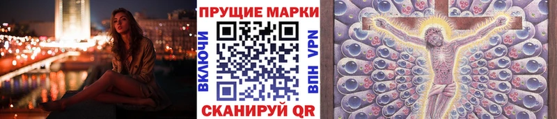 Марки N-bome 1500мкг Иркутск