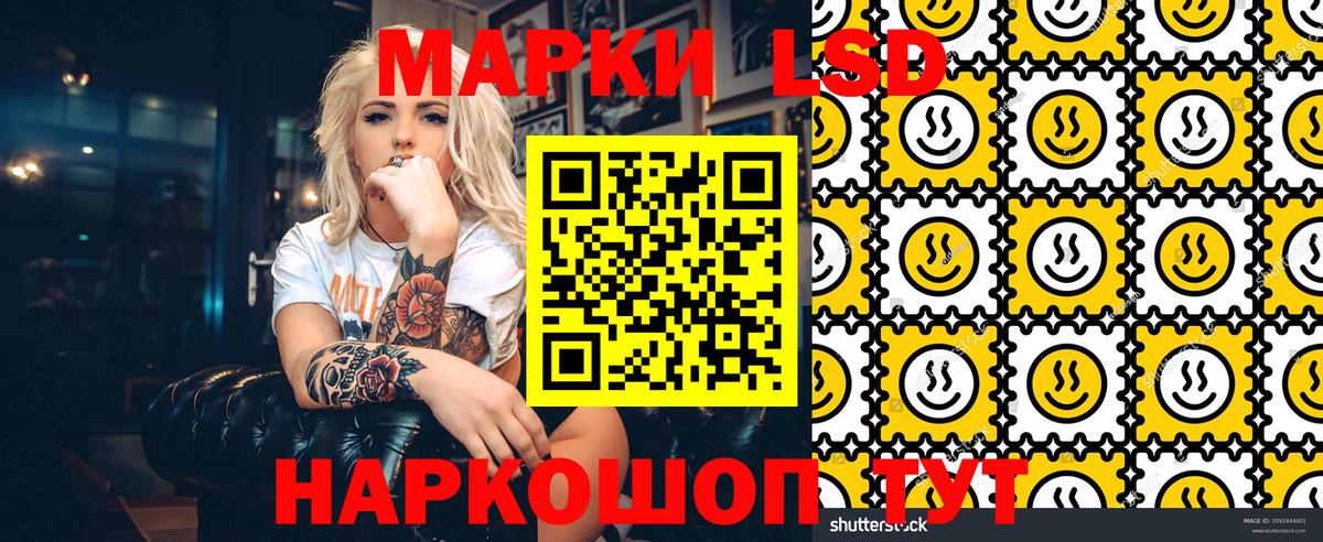 Наркотические марки 1500мкг Иркутск