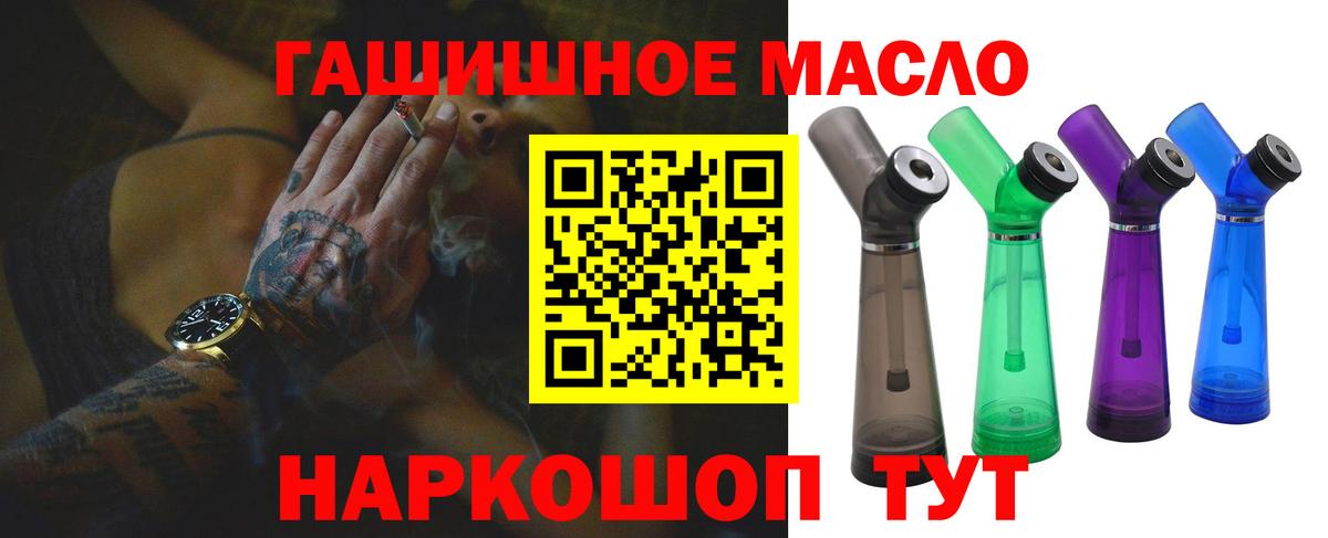 ТГК Wax  ТГК THC oil  Вход с VPN  Иркутск 