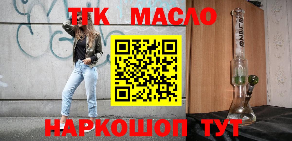 Дистиллят ТГК вейп Иркутск