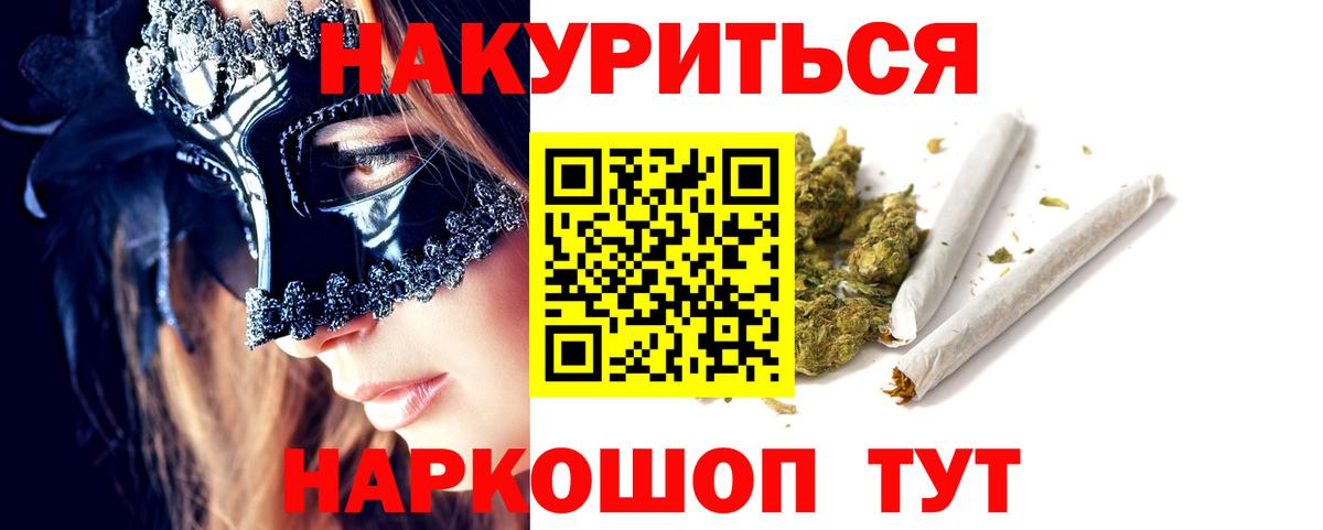 Каннабис марихуана Иркутск