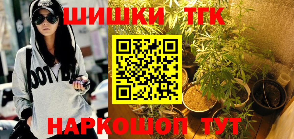 Иркутск  Каннабис Ganja  Шишки марихуана ГИДРОПОН  Вход с VPN  Канабис OG Kush 